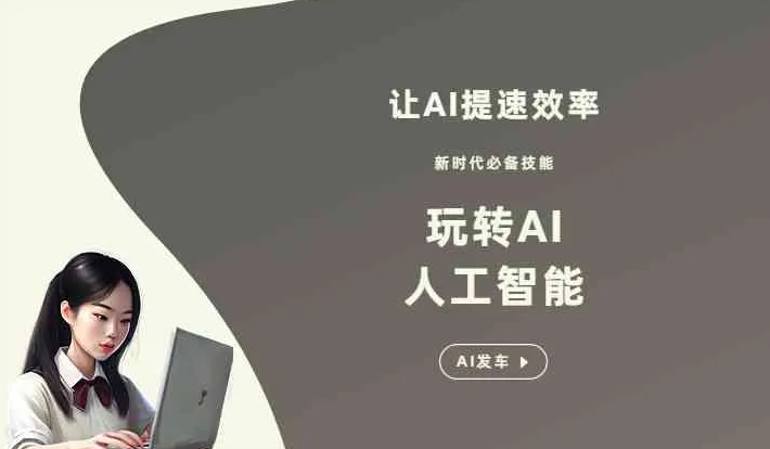 嫩江县GEO优化完整科普：原理、价值与核心适配场景