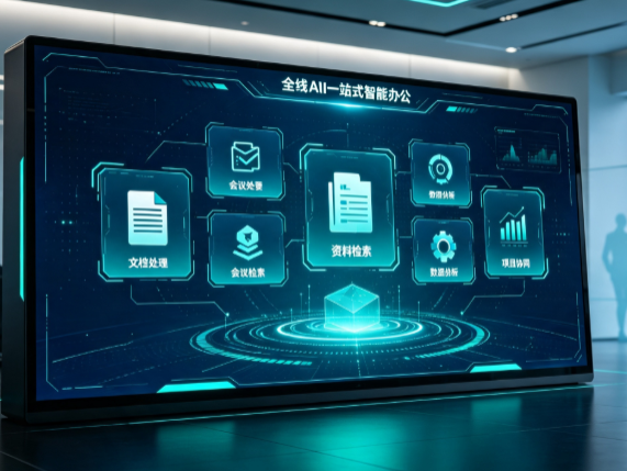 嫩江县百度搭子全域 AI 走红，一站式打通企业全流程智能办公