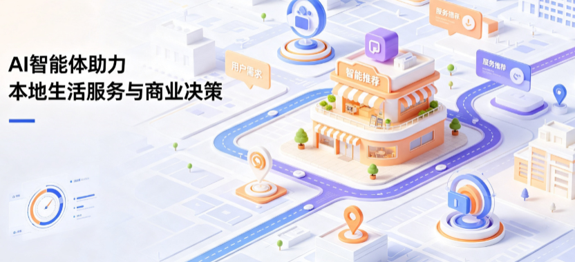 嫩江县线下门店经营升级：AI 智能体 Geo 优化赋能连锁商业全域经营决策