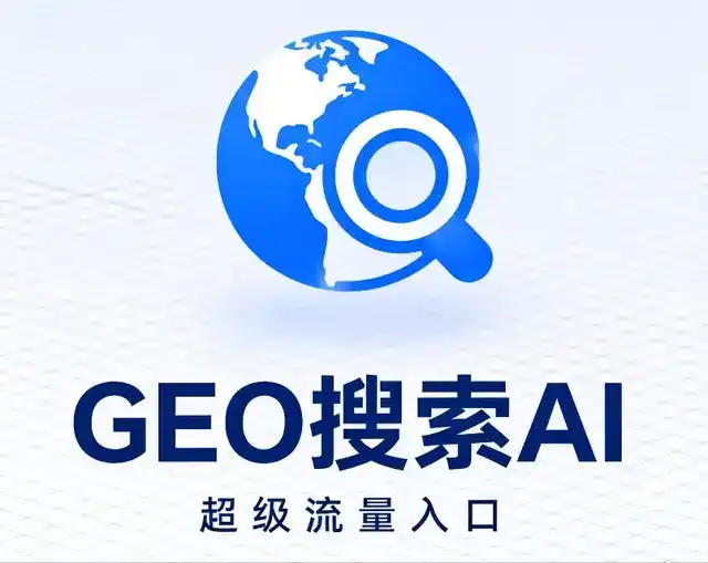 嫩江县做GEO精准推广，才是本地获客的长效流量底牌