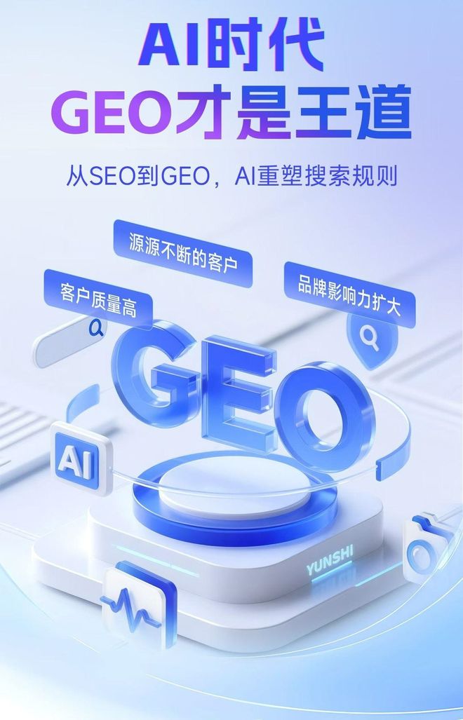 标准化赋能嫩江县本地数字营销 国硕AI重构国内GEO优化服务新生态